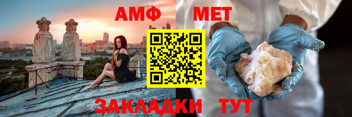 АМФ Premium Миллерово