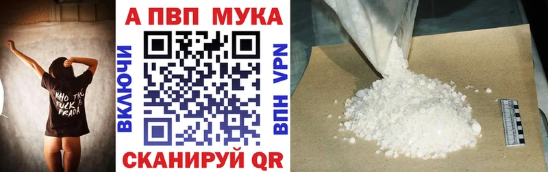 A PVP Соль Миллерово