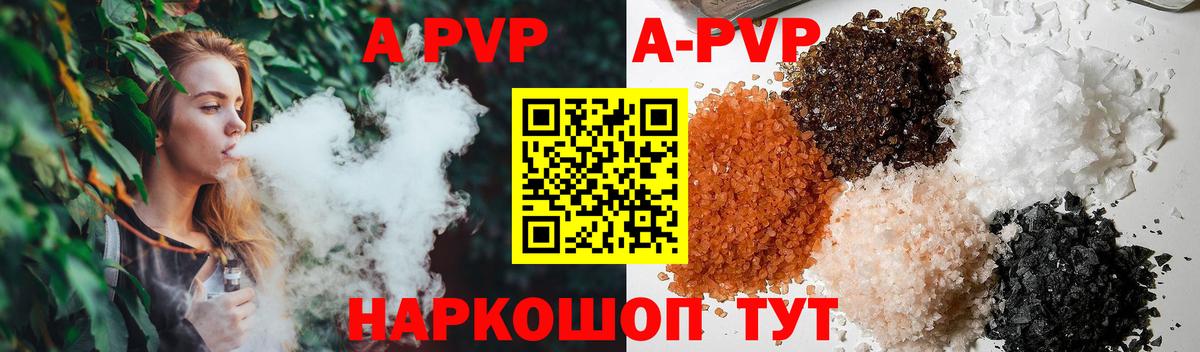 Миллерово  Alfa_PVP  APVP СК КРИС  Alpha PVP СК КРИС  Вход с VPN  A PVP Соль 