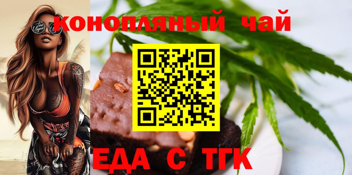 Canna-Cookies конопля Миллерово