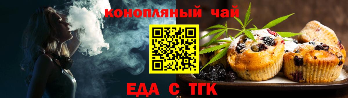 Canna-Cookies конопля  Вход с VPN  Миллерово 