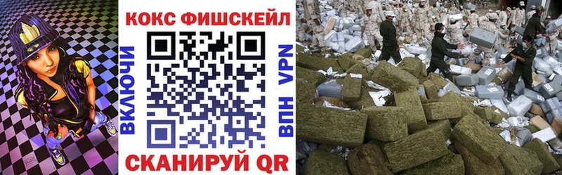 наркошоп Миллерово COCAIN Fish Scale