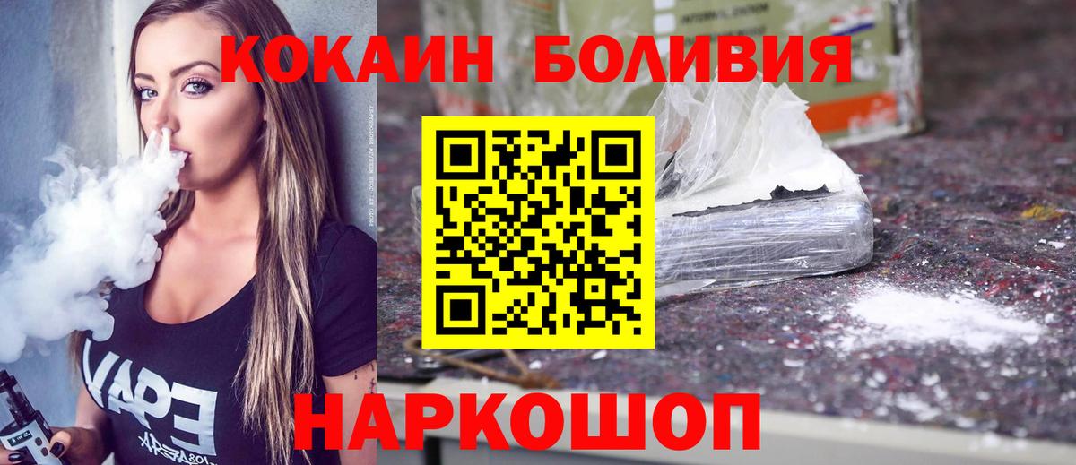 Cocaine Эквадор  Вход с VPN  Cocaine Колумбийский  Миллерово 