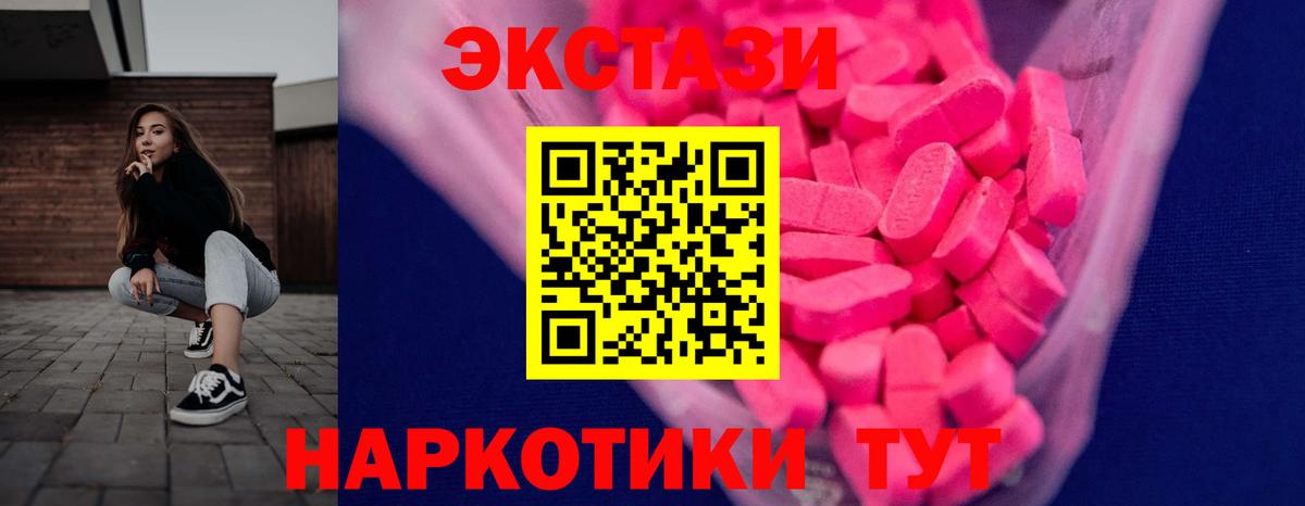 Миллерово  Экстази диски  Ecstasy DUBAI  ЭКСТАЗИ  мега как войти  Вход с VPN 