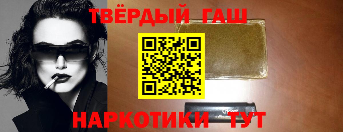Миллерово  ГАШИШ VHQ  Вход с VPN 
