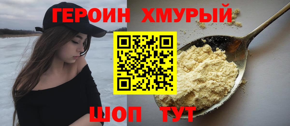 Миллерово  ГЕРОИН Афган  ГЕРОИН  Вход с VPN 