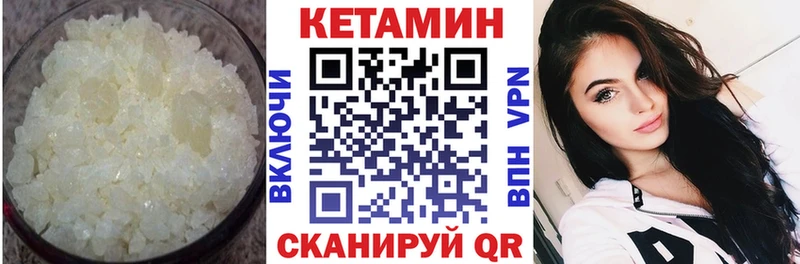 где купить   Миллерово  Кетамин VHQ 