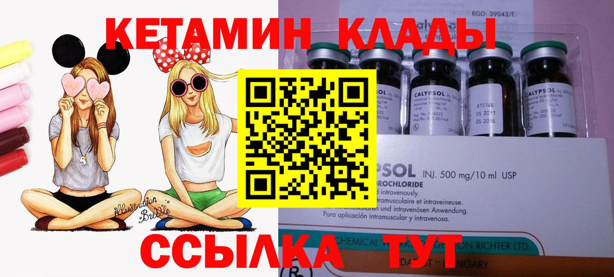 КЕТАМИН VHQ Миллерово