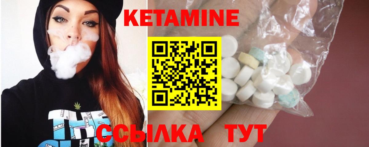 Кетамин ketamine  Вход с VPN  Миллерово  КЕТАМИН VHQ 