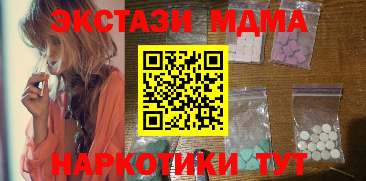 МДМА Molly  МДМА  Миллерово  Вход с VPN 