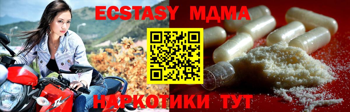 МДМА VHQ Миллерово