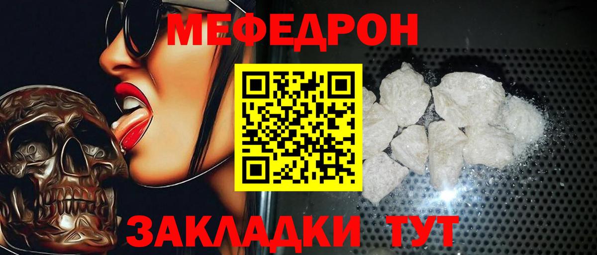 Мефедрон мука Миллерово