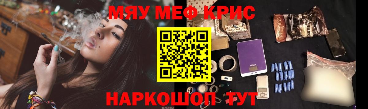 Меф  МЕФ 4 MMC  Миллерово  Вход с VPN  МЯУ-МЯУ VHQ 