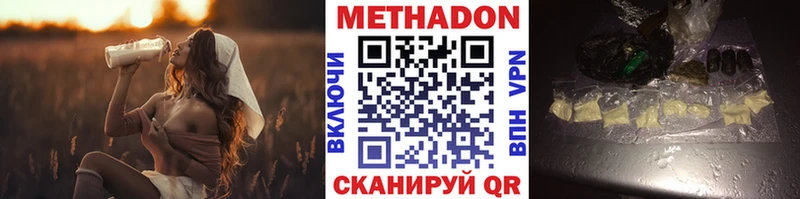 Метадон VHQ  Миллерово 