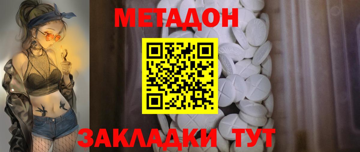 МЕТАДОН белоснежный  МЕТАДОН белоснежный  Миллерово  Вход с VPN 