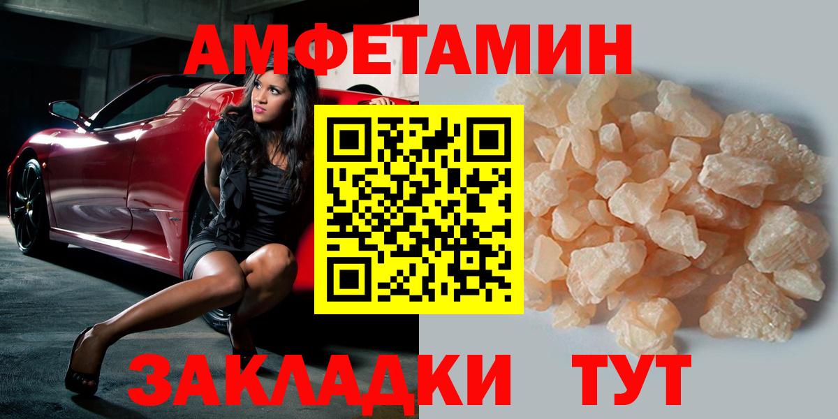 Первитин Methamphetamine  Вход с VPN  Миллерово 