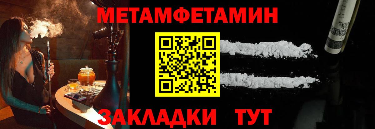 МЕТАМФЕТАМИН витя Миллерово
