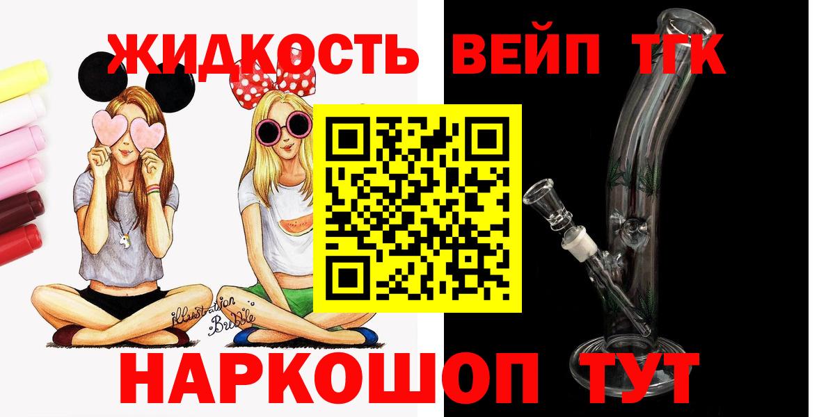 Дистиллят ТГК жижа Миллерово